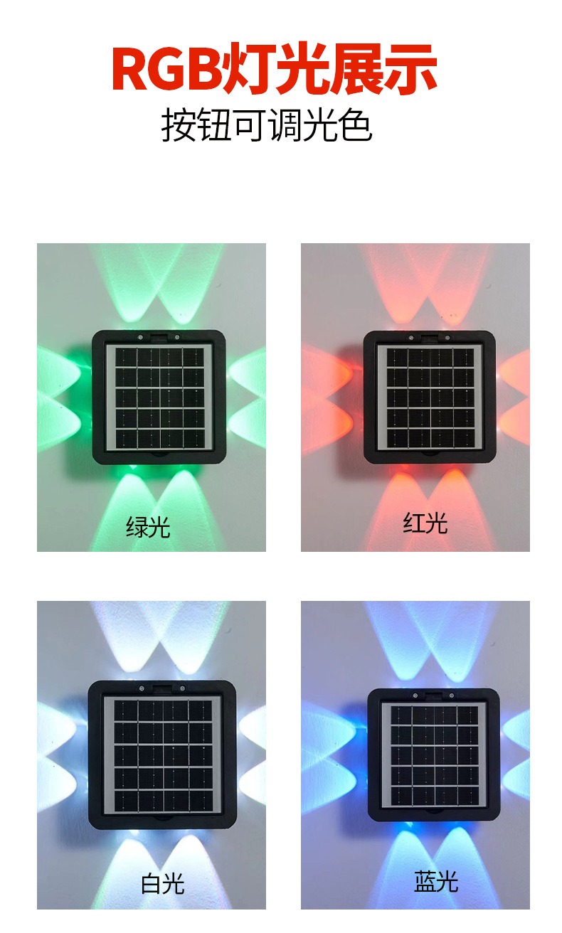太阳能户外壁灯