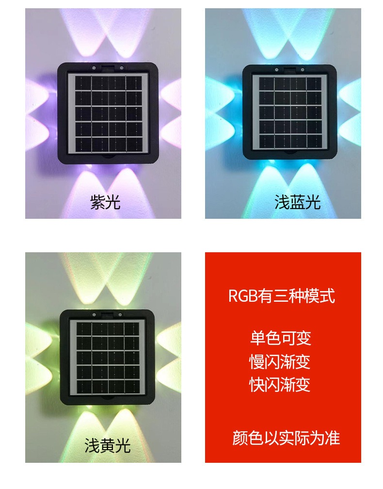 太阳能户外壁灯