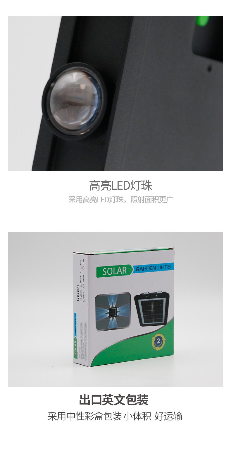 太阳能户外壁灯