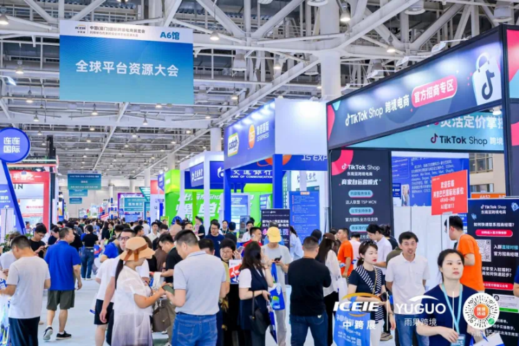 【全球商机导航】2025跨境电商展会排期速览