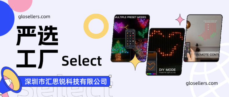 严选工厂 | 灯饰照明新纪元，照亮市场新机遇