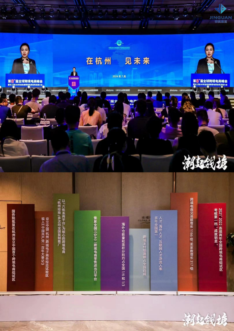 2024101514111462 ICBE 2024杭州国际跨境电商交易博览会
