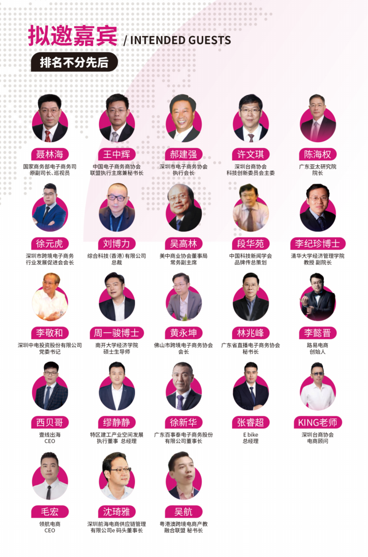 2024 MRE FAIR 第三届国际深圳商贸交易会暨跨境国际供应链博览会 10 2024 MRE FAIR 第三届国际深圳商贸交易会暨跨境国际供应链博览会