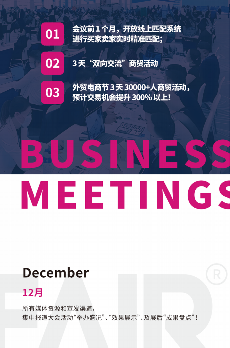 2024 MRE FAIR 第三届国际深圳商贸交易会暨跨境国际供应链博览会 13 2024 MRE FAIR 第三届国际深圳商贸交易会暨跨境国际供应链博览会