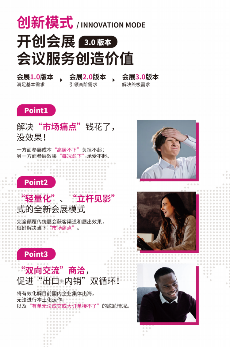 2024 MRE FAIR 第三届国际深圳商贸交易会暨跨境国际供应链博览会 14 2024 MRE FAIR 第三届国际深圳商贸交易会暨跨境国际供应链博览会