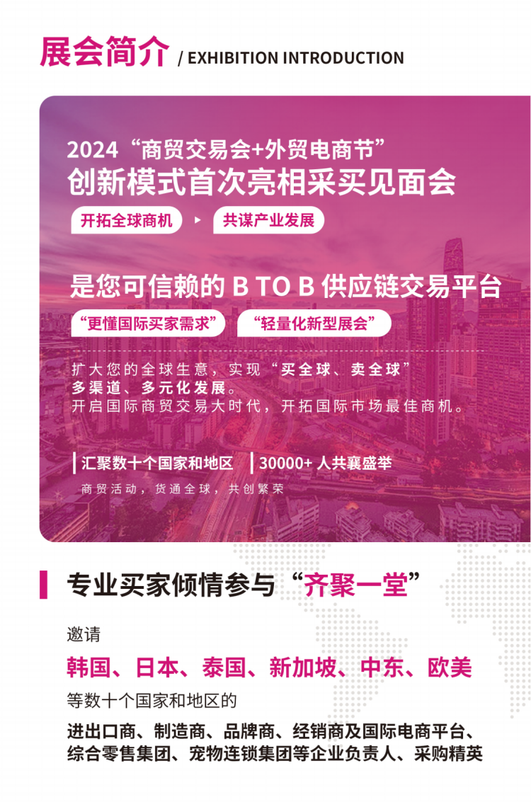 2024 MRE FAIR 第三届国际深圳商贸交易会暨跨境国际供应链博览会 3 2024 MRE FAIR 第三届国际深圳商贸交易会暨跨境国际供应链博览会