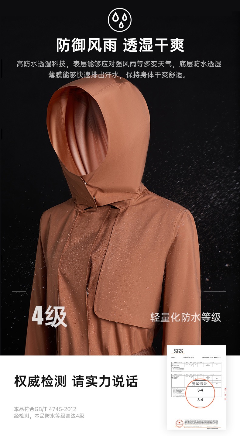 防水防风长款风衣