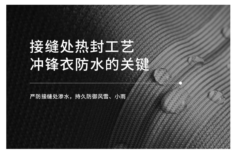 防水防风长款风衣