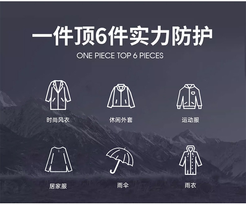 防水防风长款风衣