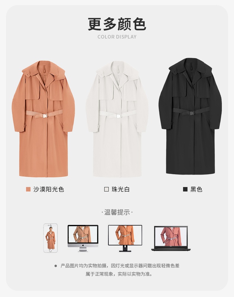 防水防风长款风衣