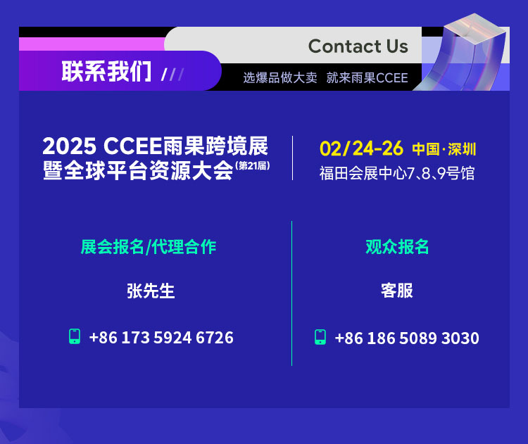 雨果CCEE