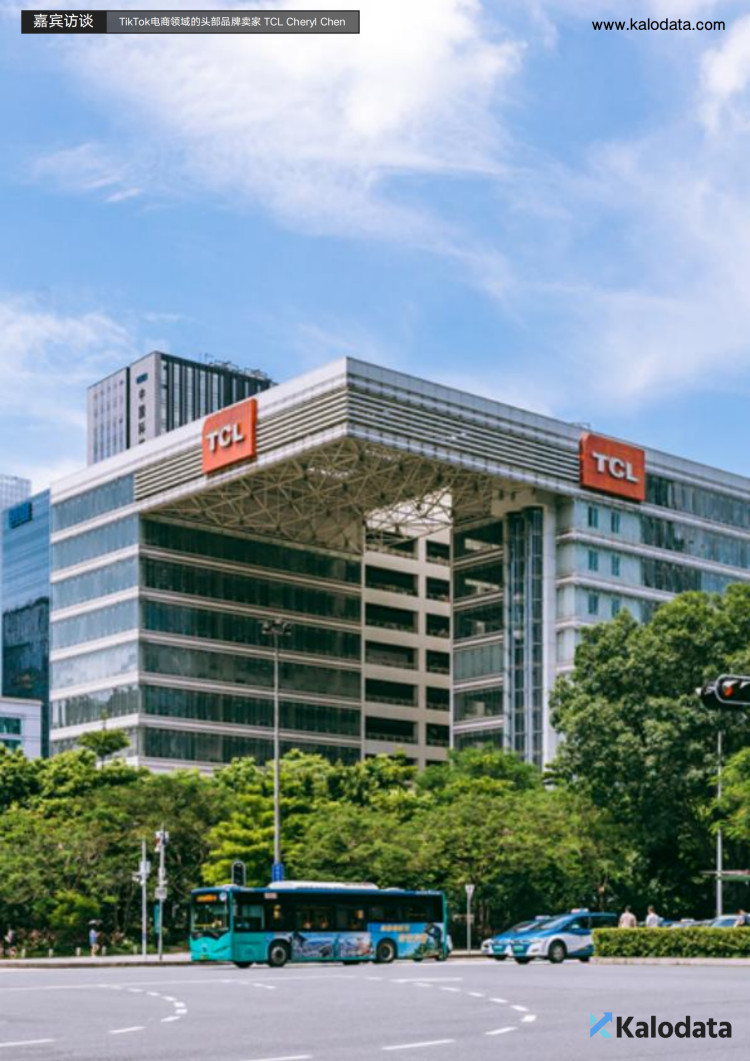 2024TikTok电商白皮书