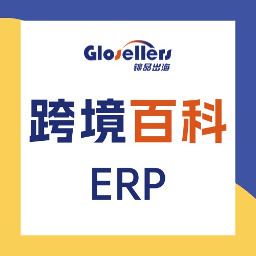 ERP
