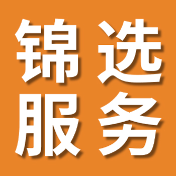 锦选服务| 掘金POD定制，跑步入局跨境电商新蓝海