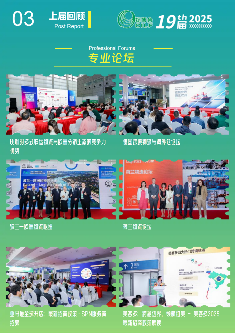 第19届中国（深圳）国际物流与供应链博览会 11 19届中国(深圳)国际物流与供应链博览会