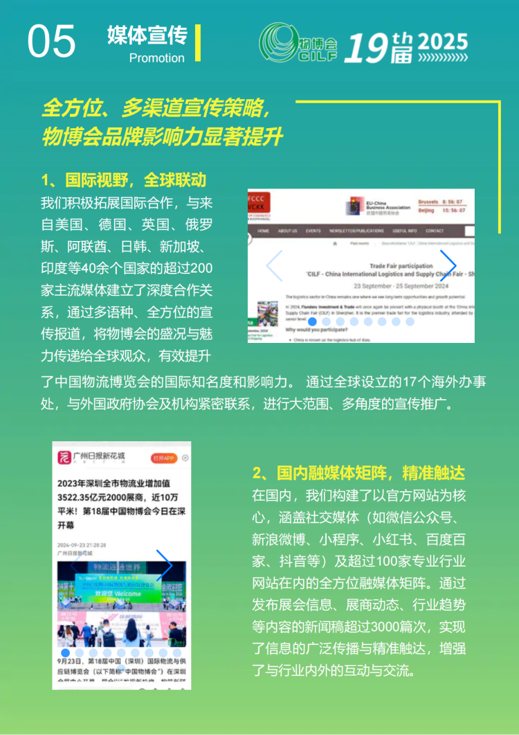 第19届中国（深圳）国际物流与供应链博览会 15 19届中国(深圳)国际物流与供应链博览会