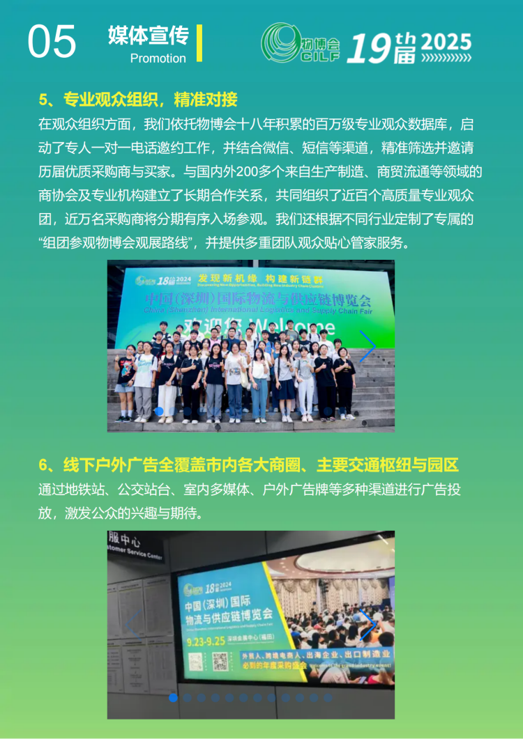 第19届中国（深圳）国际物流与供应链博览会 17 19届中国(深圳)国际物流与供应链博览会