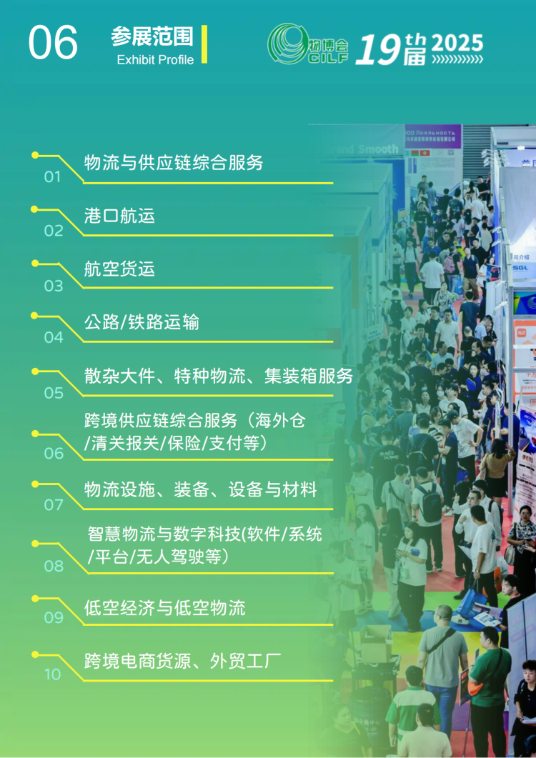 第19届中国（深圳）国际物流与供应链博览会 18 19届中国(深圳)国际物流与供应链博览会