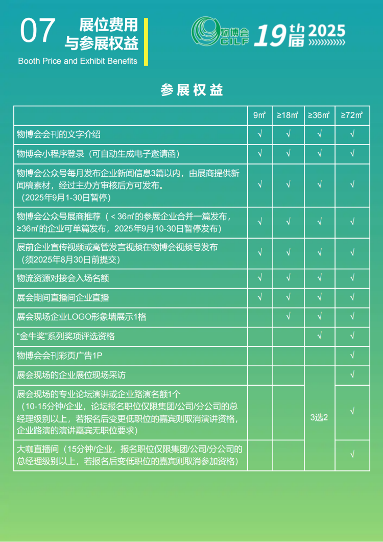 第19届中国（深圳）国际物流与供应链博览会 20 19届中国(深圳)国际物流与供应链博览会