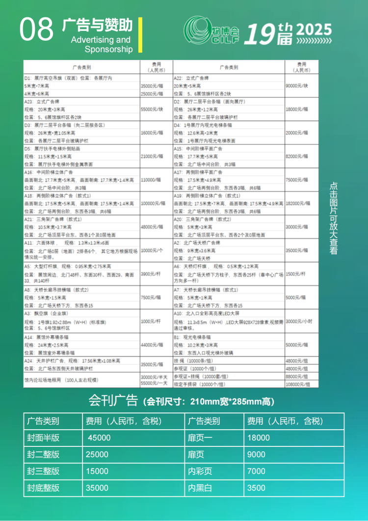 第19届中国（深圳）国际物流与供应链博览会 21 19届中国(深圳)国际物流与供应链博览会