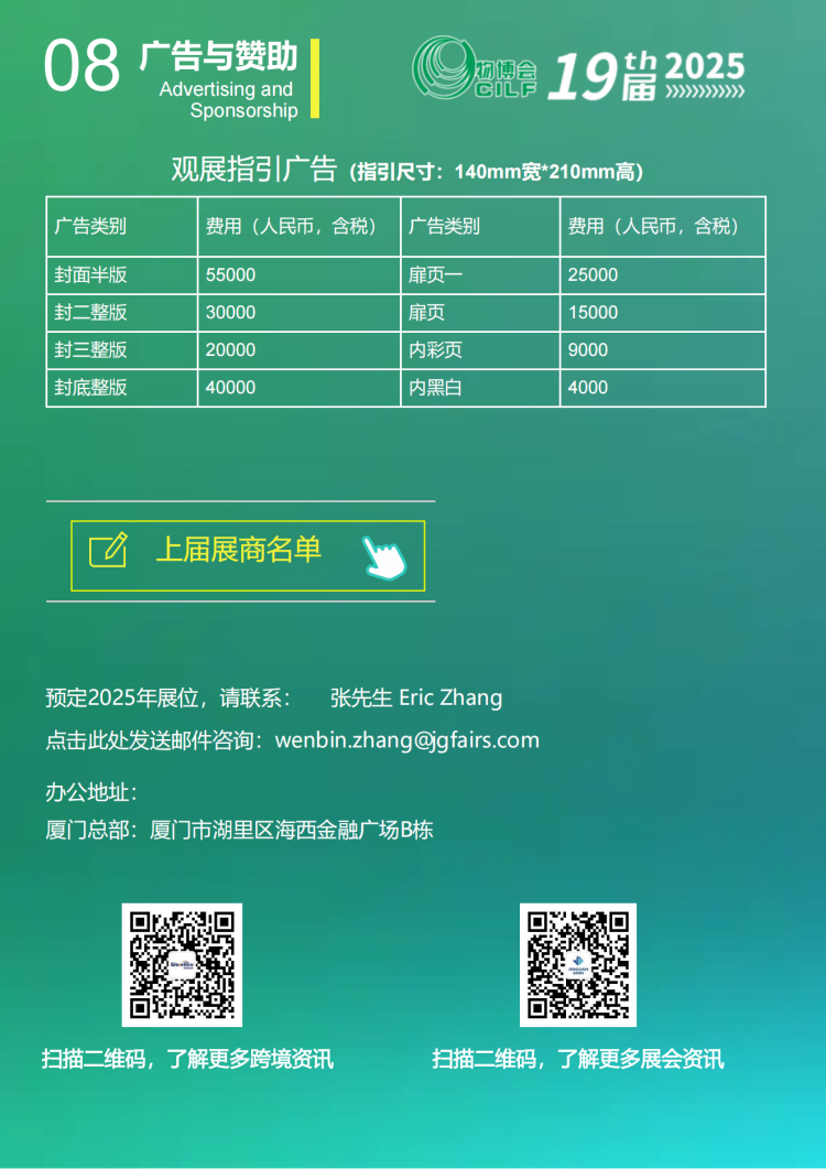 第19届中国（深圳）国际物流与供应链博览会 22 19届中国(深圳)国际物流与供应链博览会
