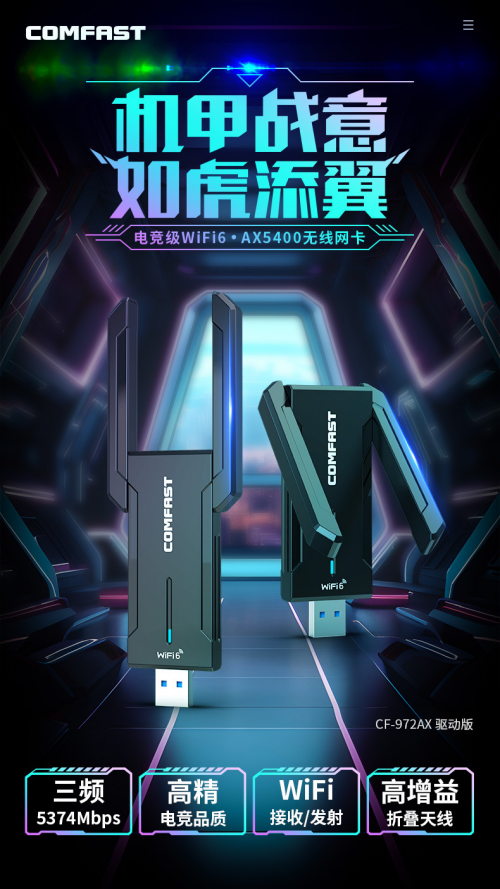 严选工厂|WiFi技术飞跃，撬动千亿市场