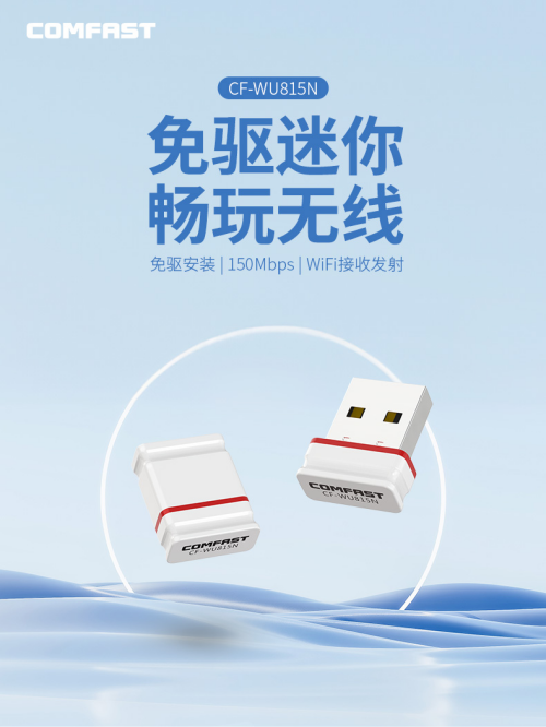 严选工厂|WiFi技术飞跃，撬动千亿市场