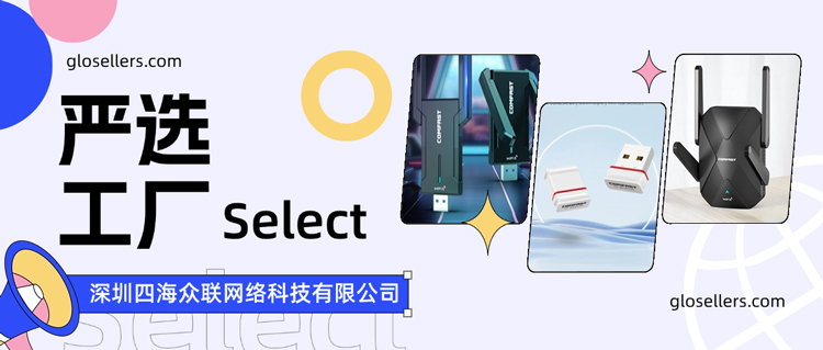 严选工厂|WiFi技术飞跃，撬动千亿市场