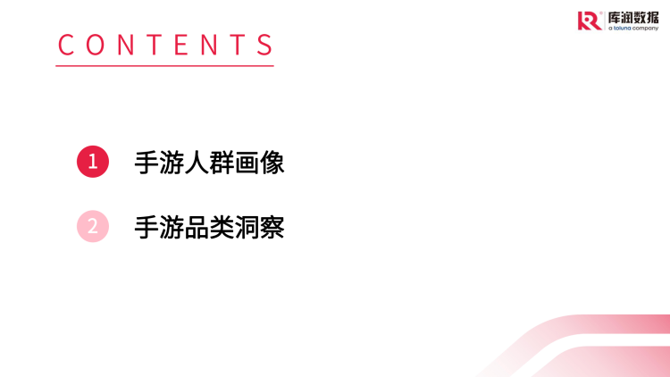 全球手游市场概览