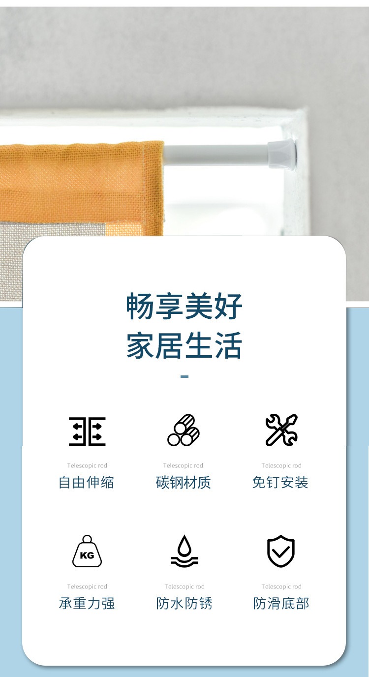 伸缩门帘杆免安装