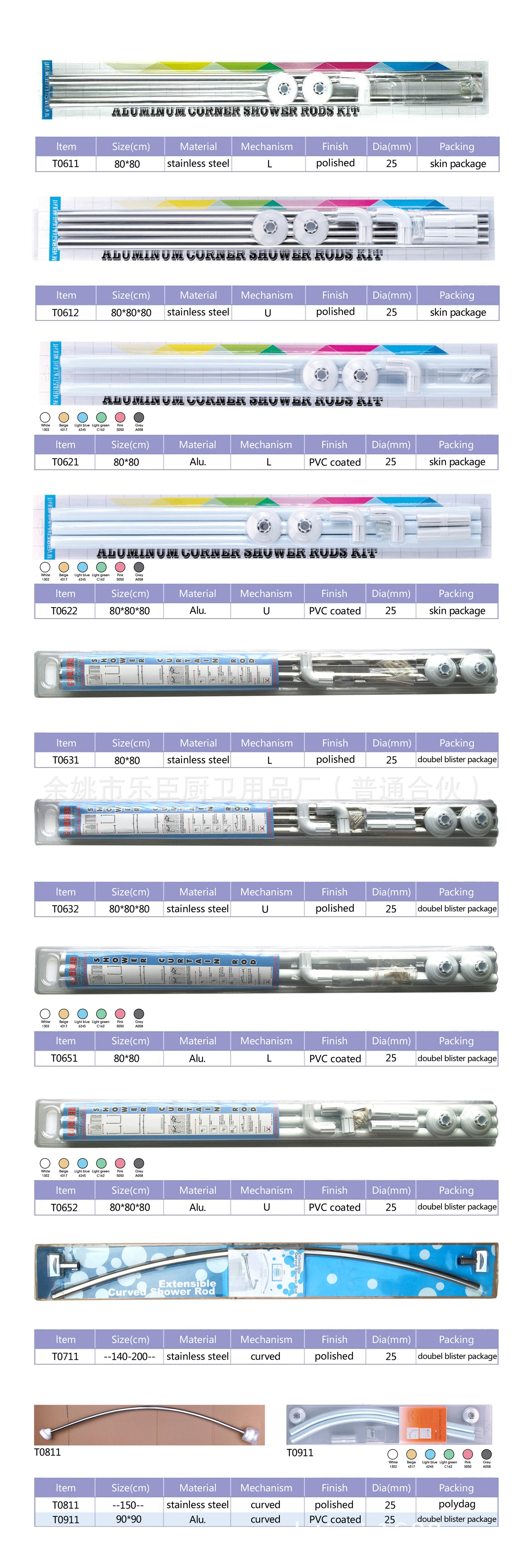 弧形伸缩浴帘杆