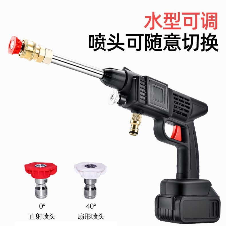 无线洗车机汽车水枪