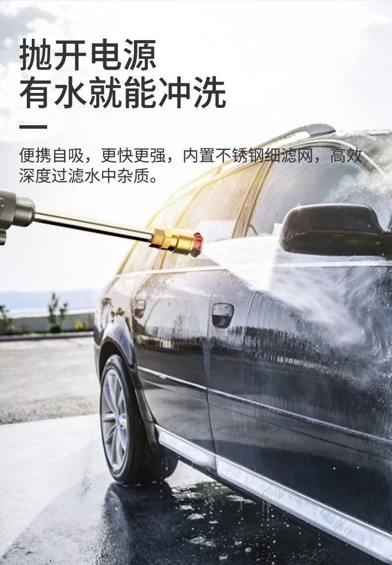 无线洗车机汽车水枪