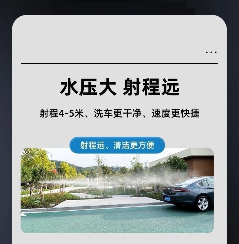 无线洗车机汽车水枪