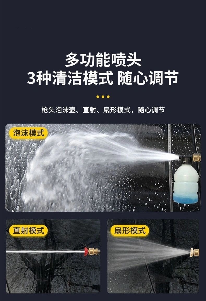 无线洗车机汽车水枪