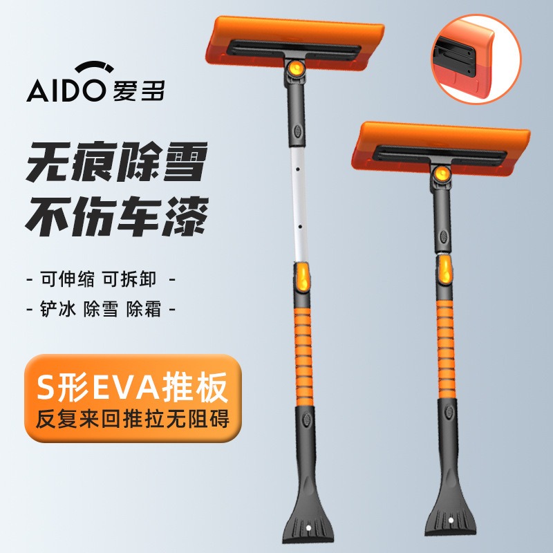 除雪铲除霜