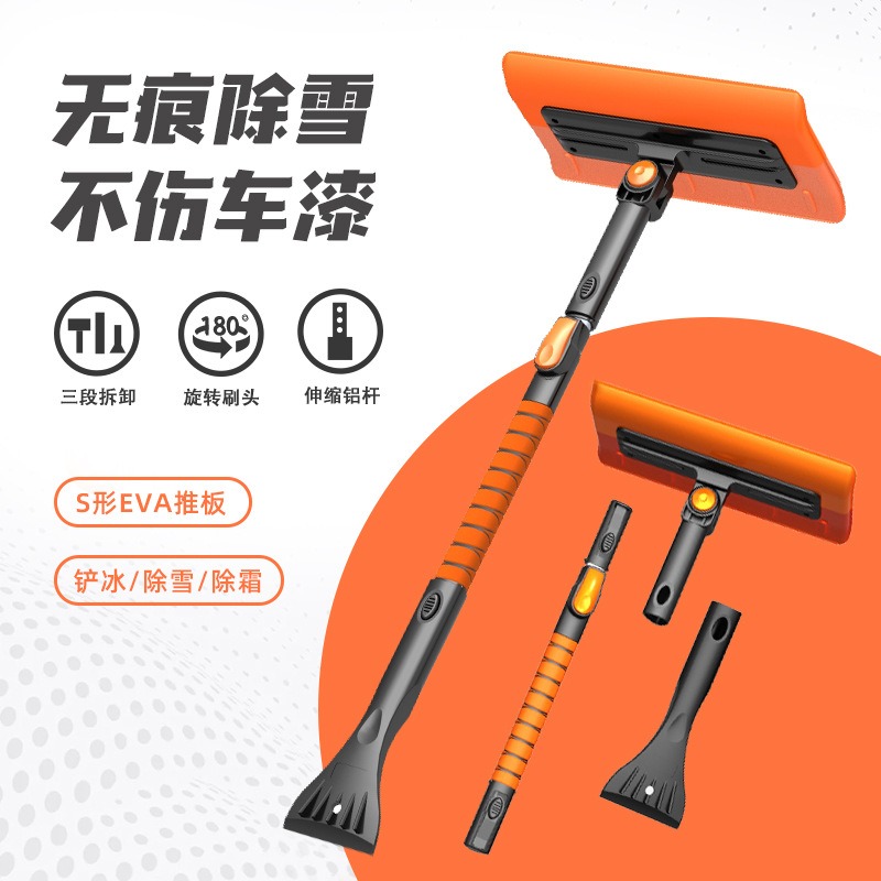 除雪铲除霜