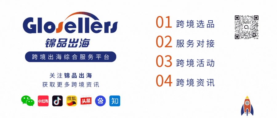 行业快讯|亚马逊将开放爱尔兰站点，TT在美给用户拉新补贴 1