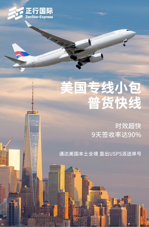 锦选服务|商流决定物流?正行国际物流助力抢占先机 3 锦选服务|商流决定物流?正行国际物流助力抢占先机