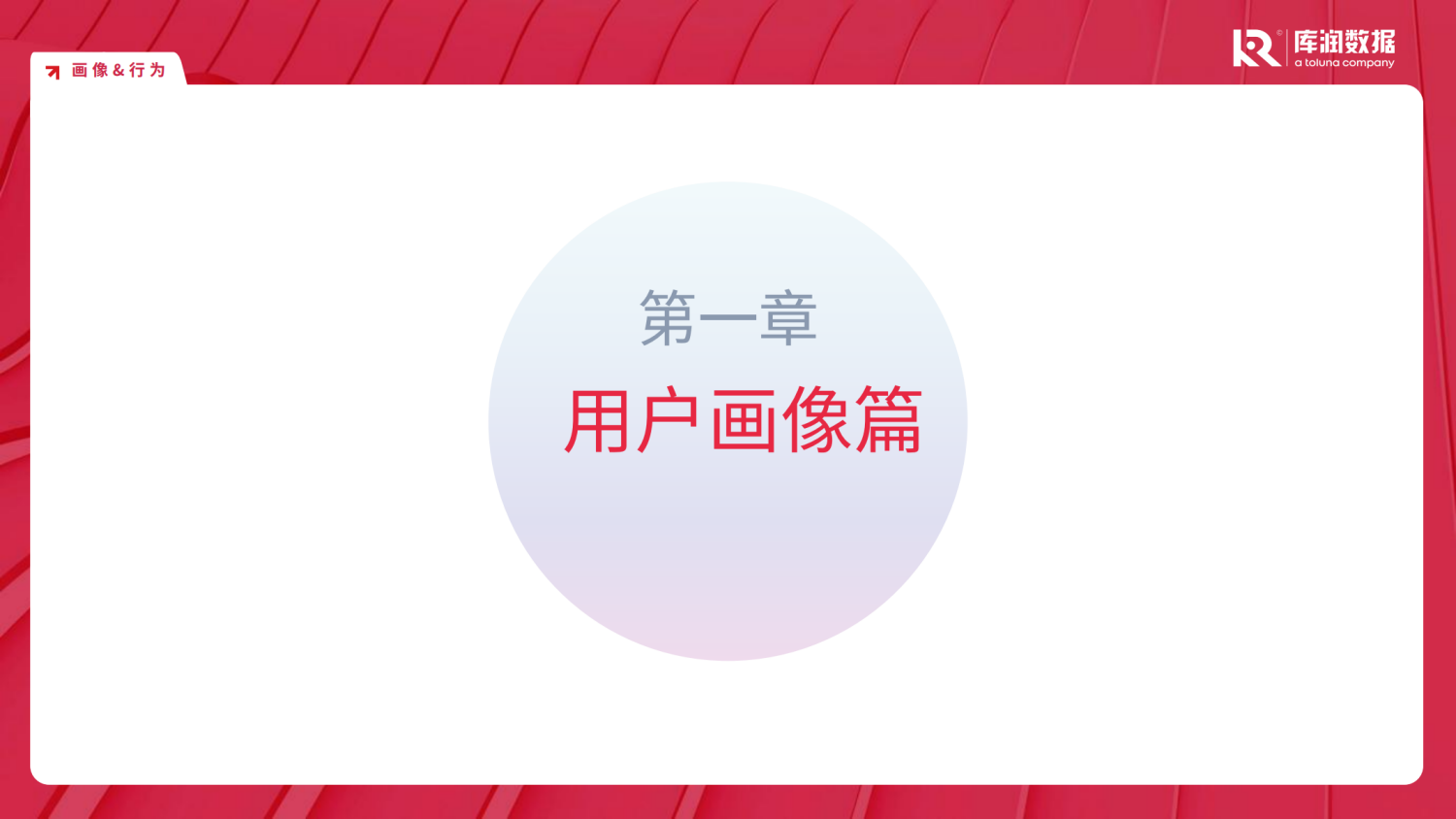 2024年巴黎奥运会用户研究报告 5 2024年巴黎奥运会用户研究报告