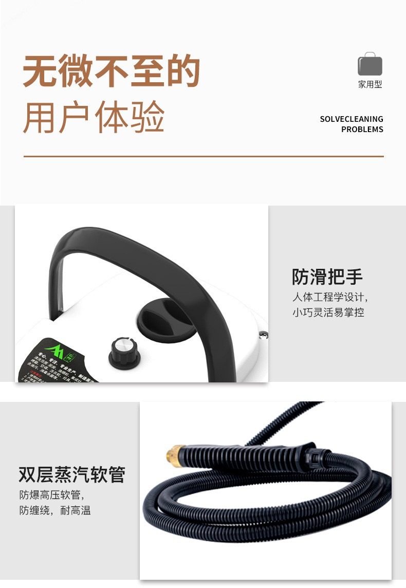 高温高压家用清洗机