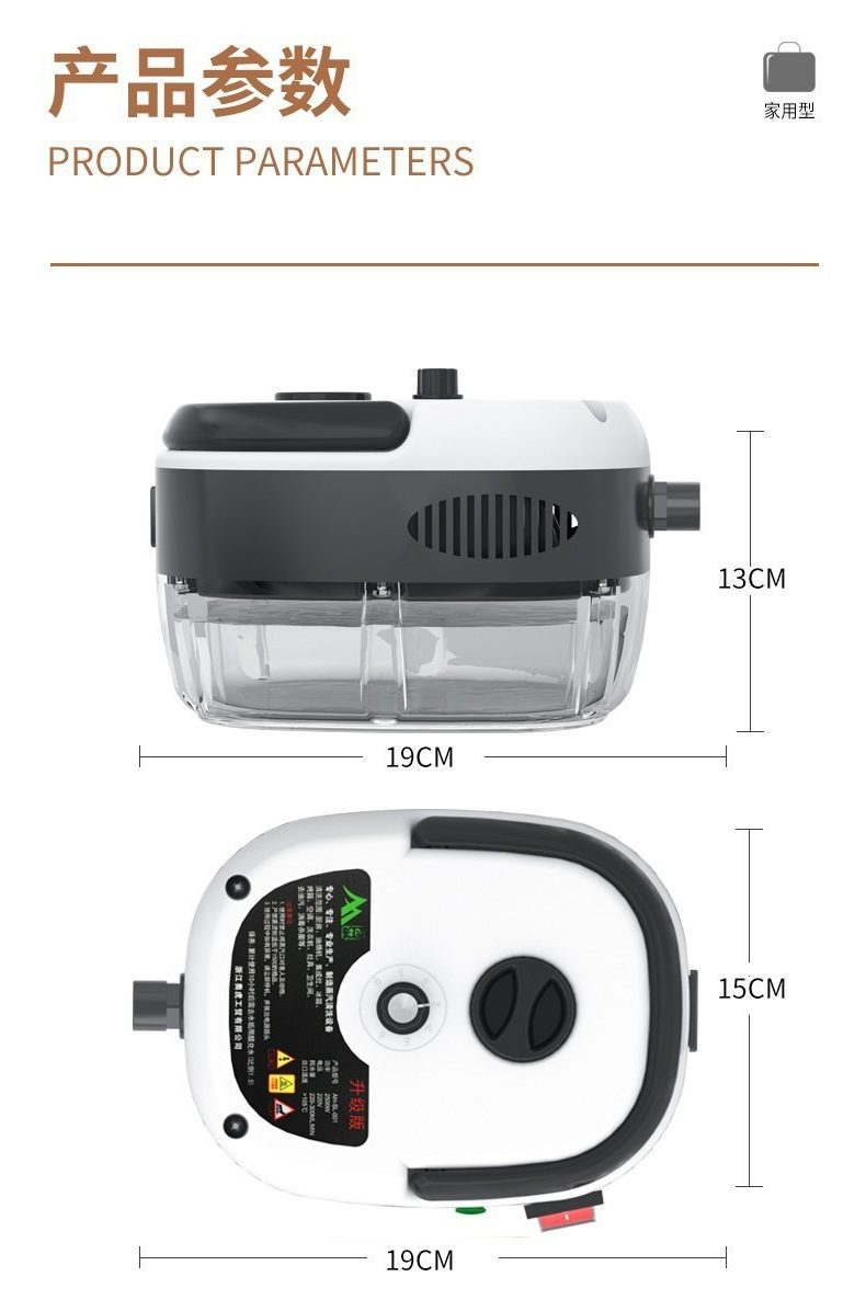 高温高压家用清洗机