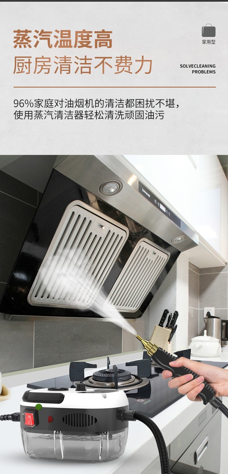 高温高压家用清洗机