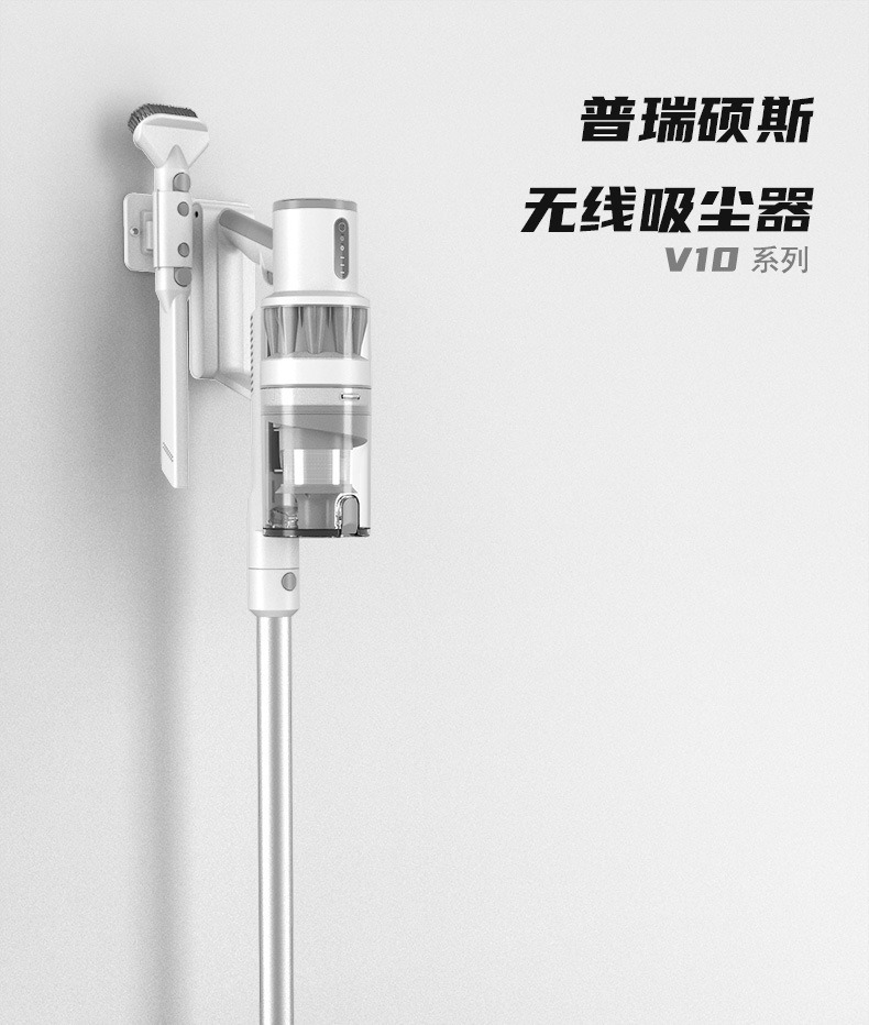 手持式无线吸尘器