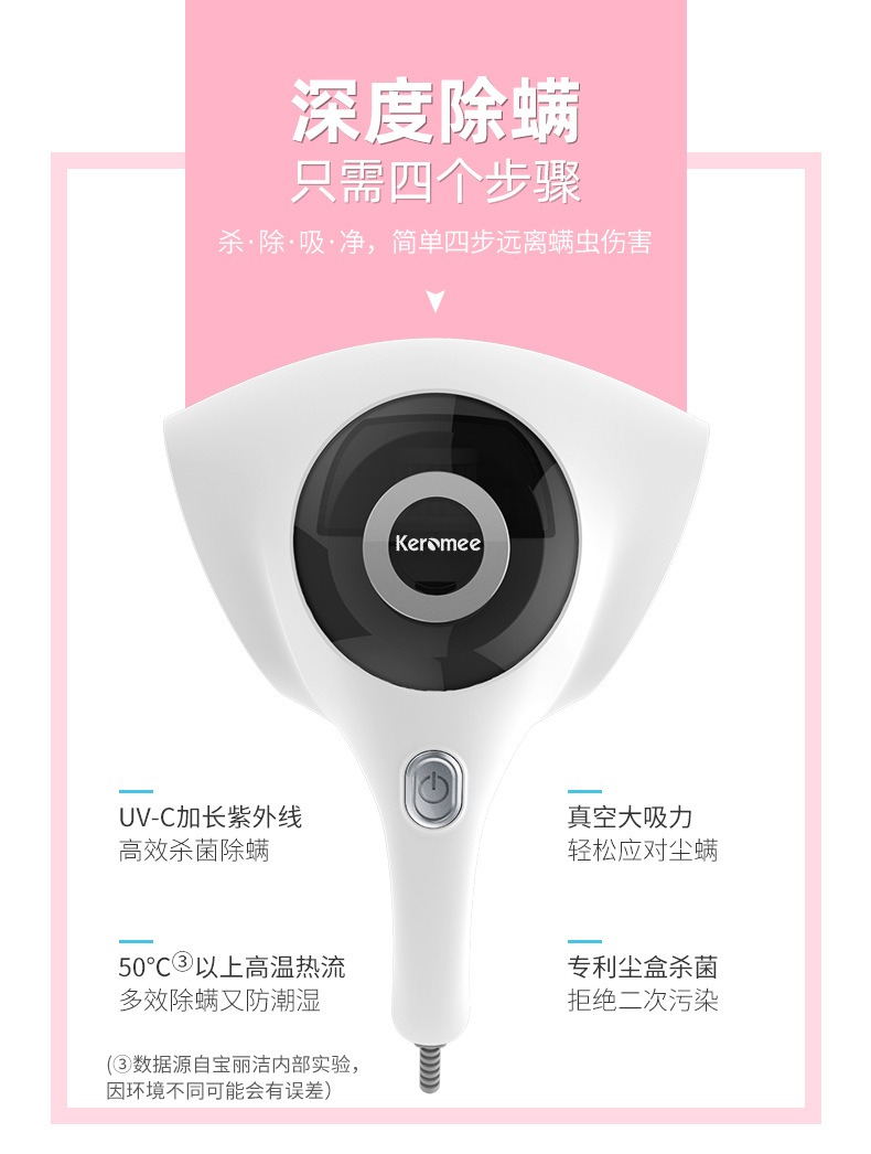 除螨仪紫外线吸尘器