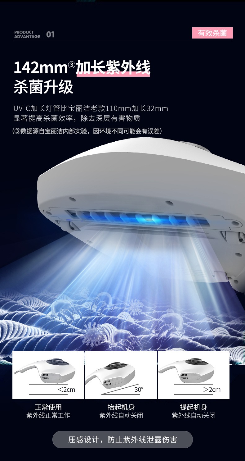 除螨仪紫外线吸尘器