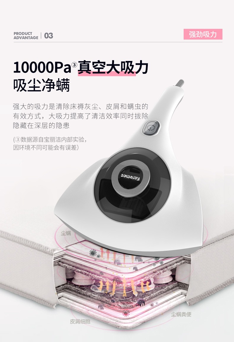 除螨仪紫外线吸尘器