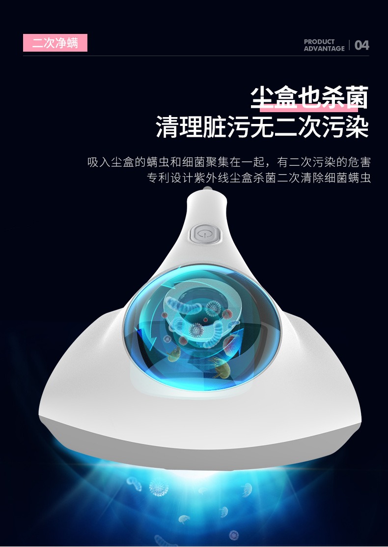 除螨仪紫外线吸尘器