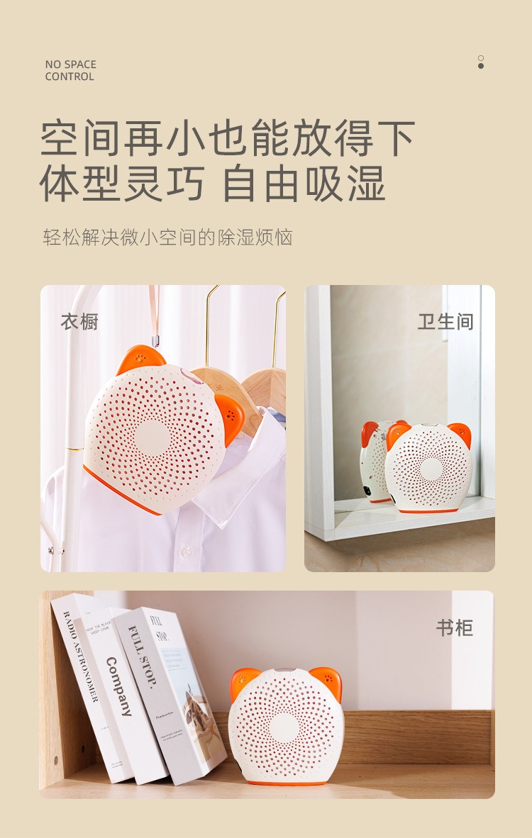 静音小型抽湿机