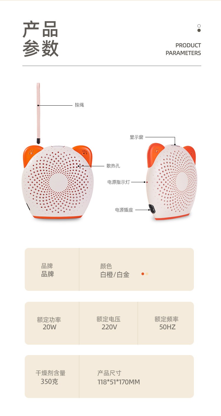 静音小型抽湿机